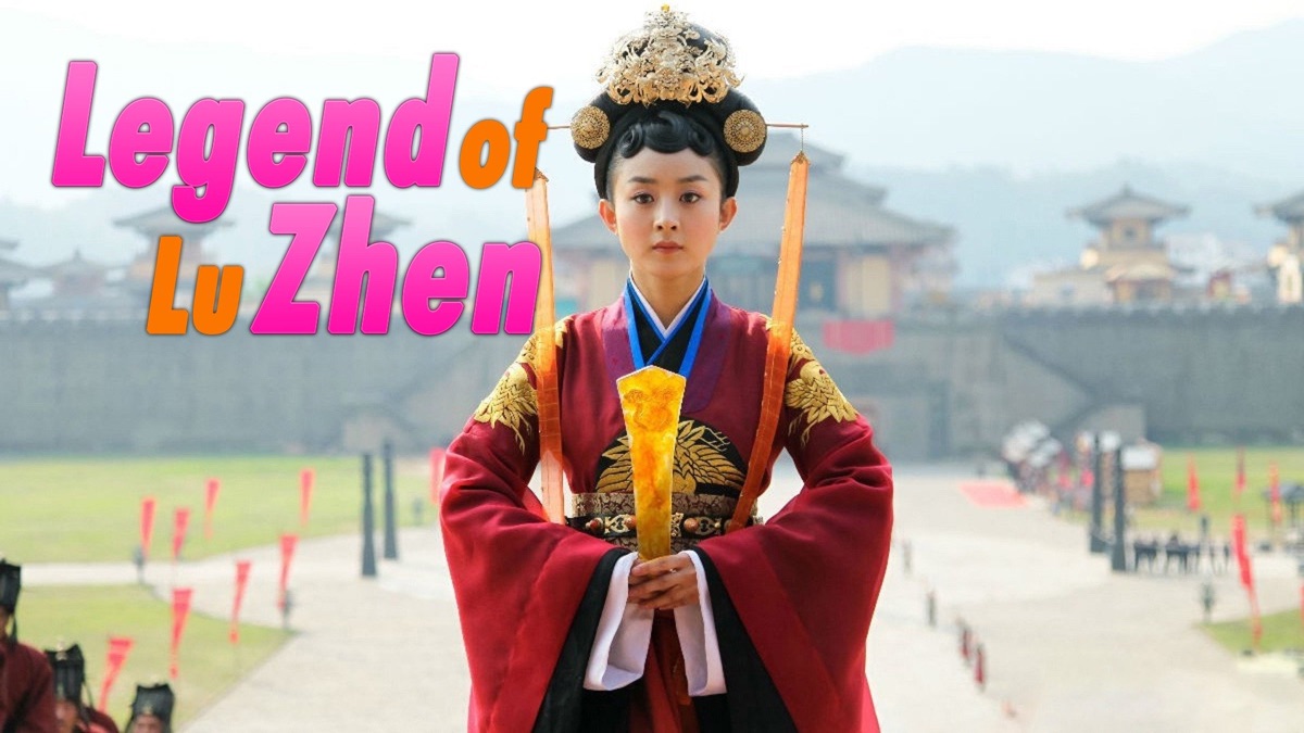 Legend of Lu Zhen